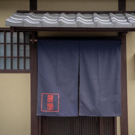 Reikaku Kiyomizu Gojo Villa Kyoto Bagian luar foto