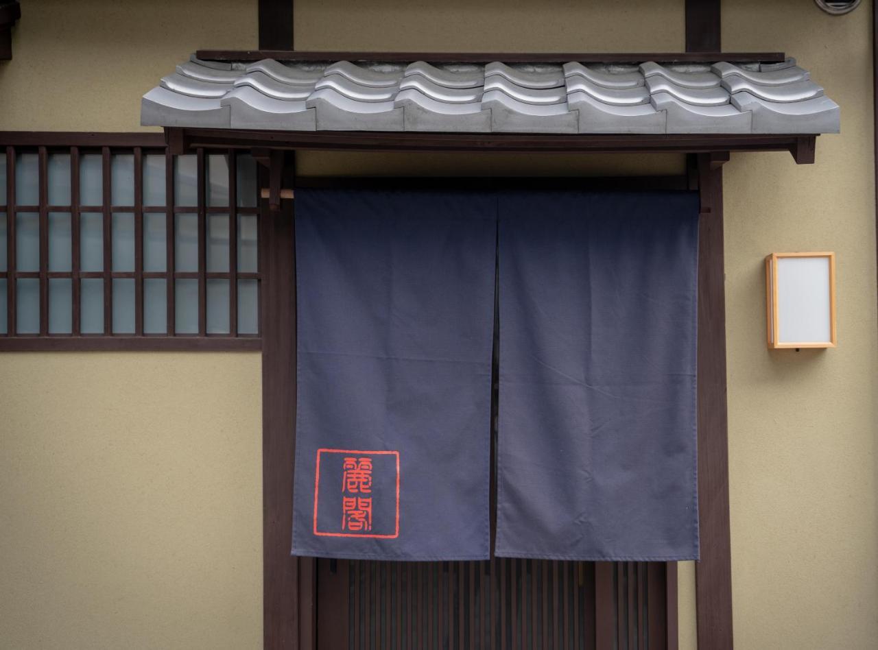 Reikaku Kiyomizu Gojo Villa Kyoto Bagian luar foto